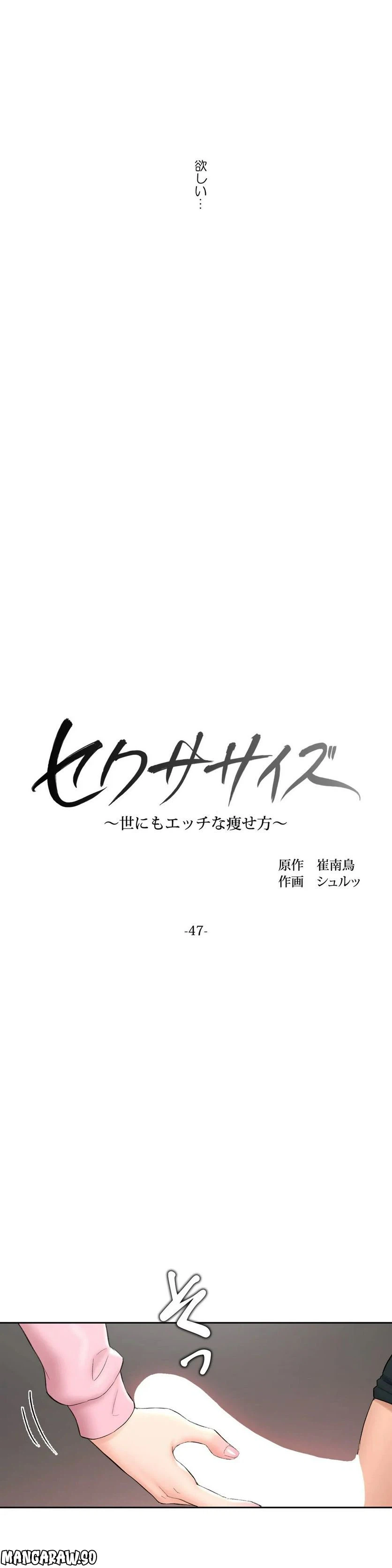 ページ 3 — 第47話