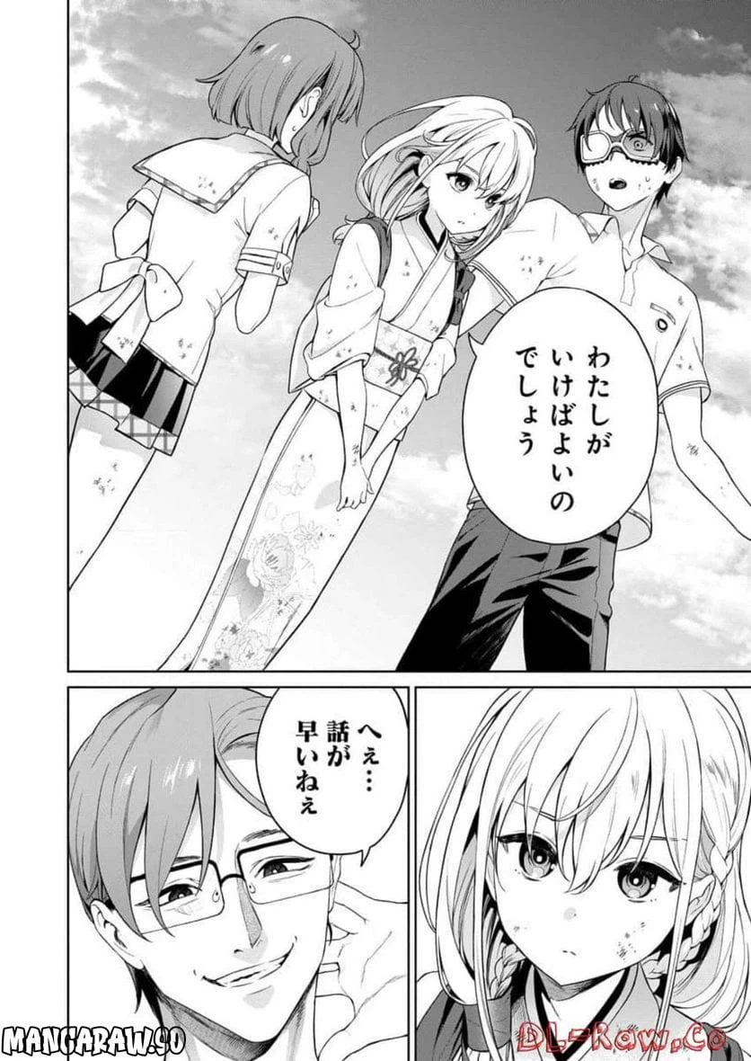 ページ 6 — 第17話