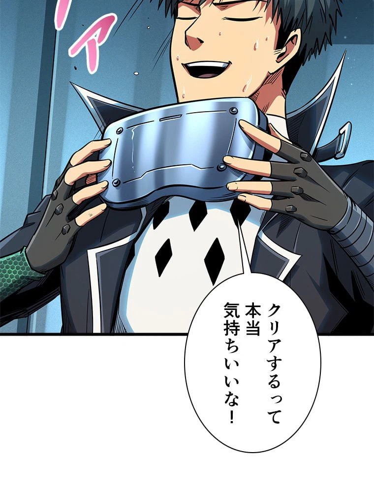 ページ 28 — 第52話