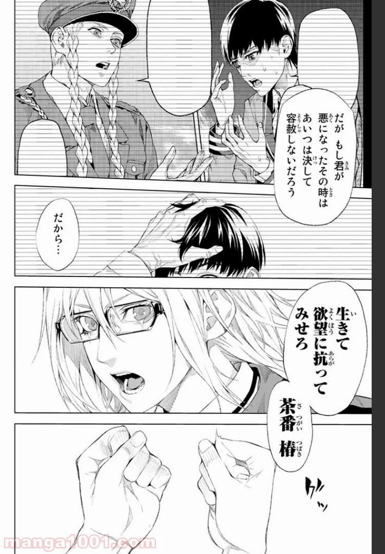ページ 10 — 第3.3話