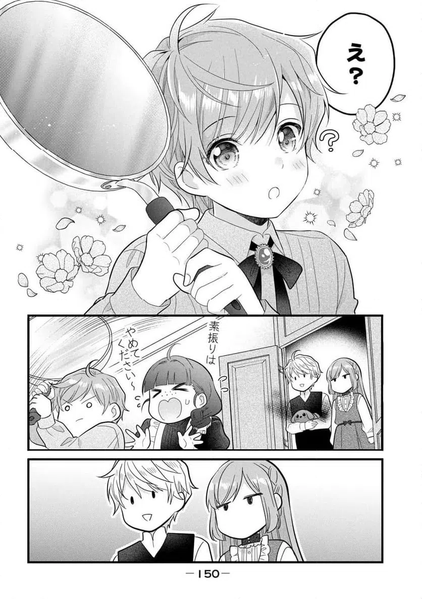 ページ 33 — 第24話