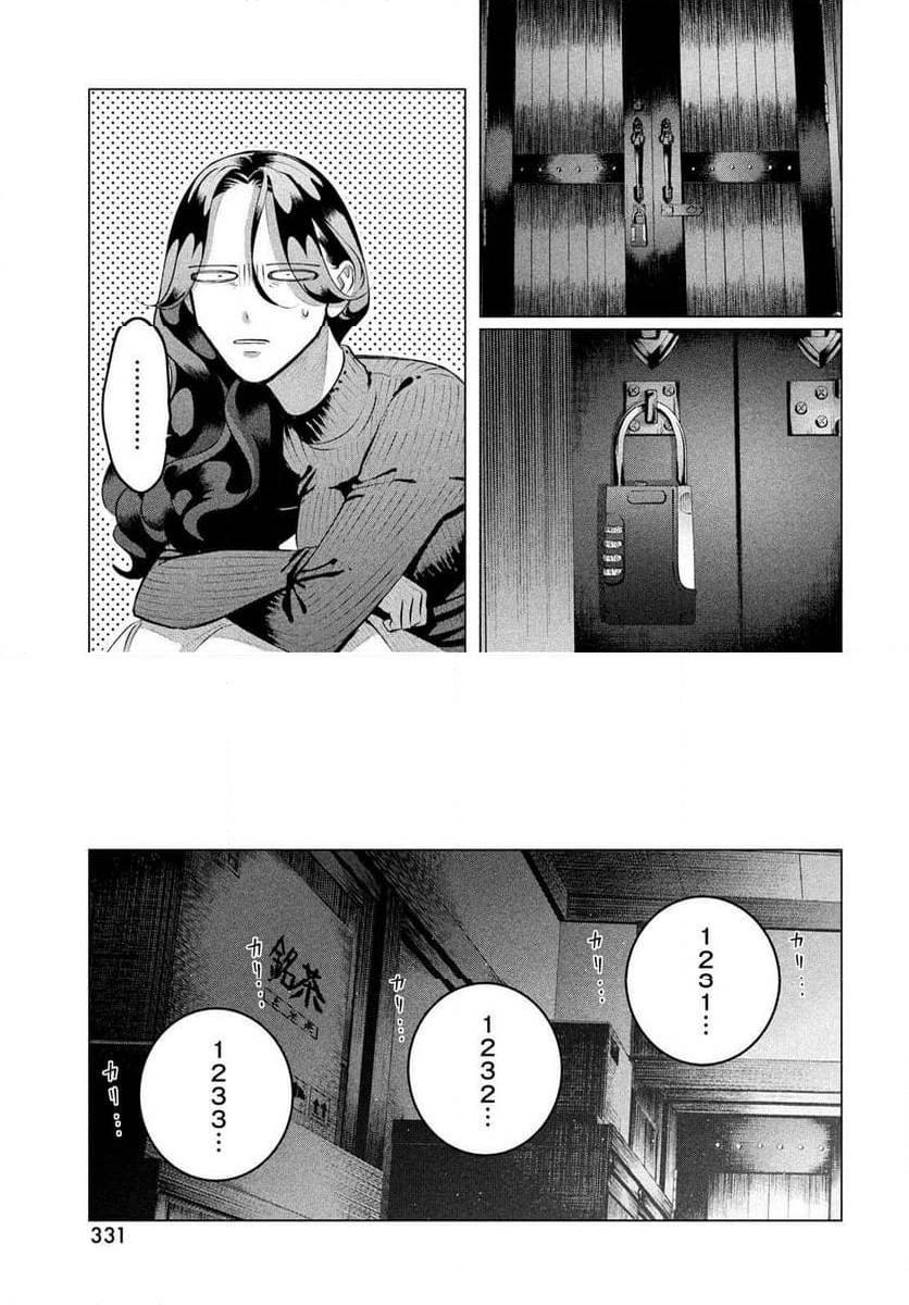 ページ 11 — 第36話