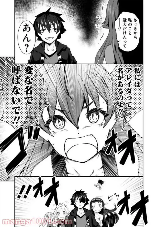 ページ 7 — 第66話