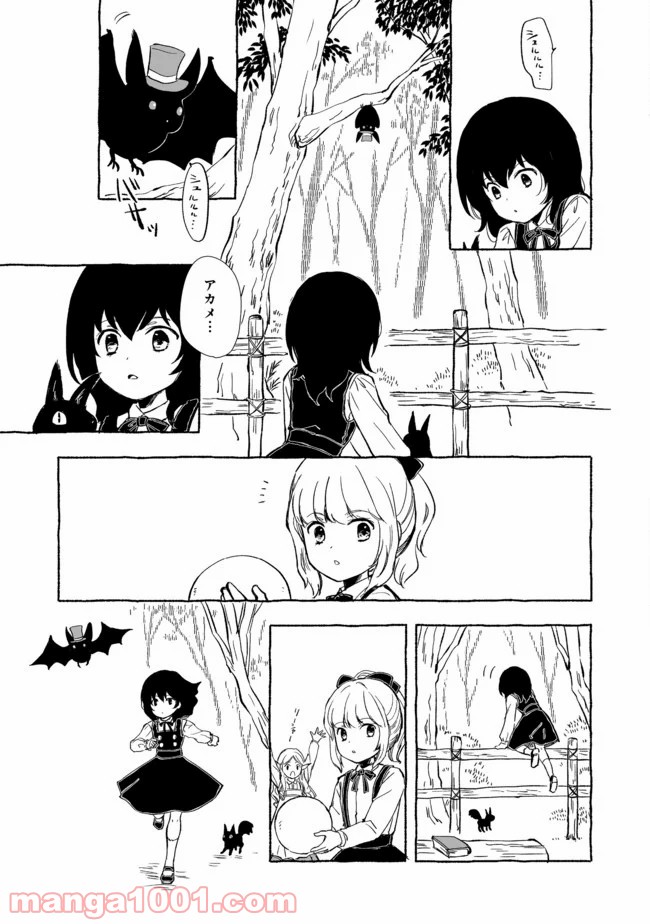 ページ 7 — 第8.1話
