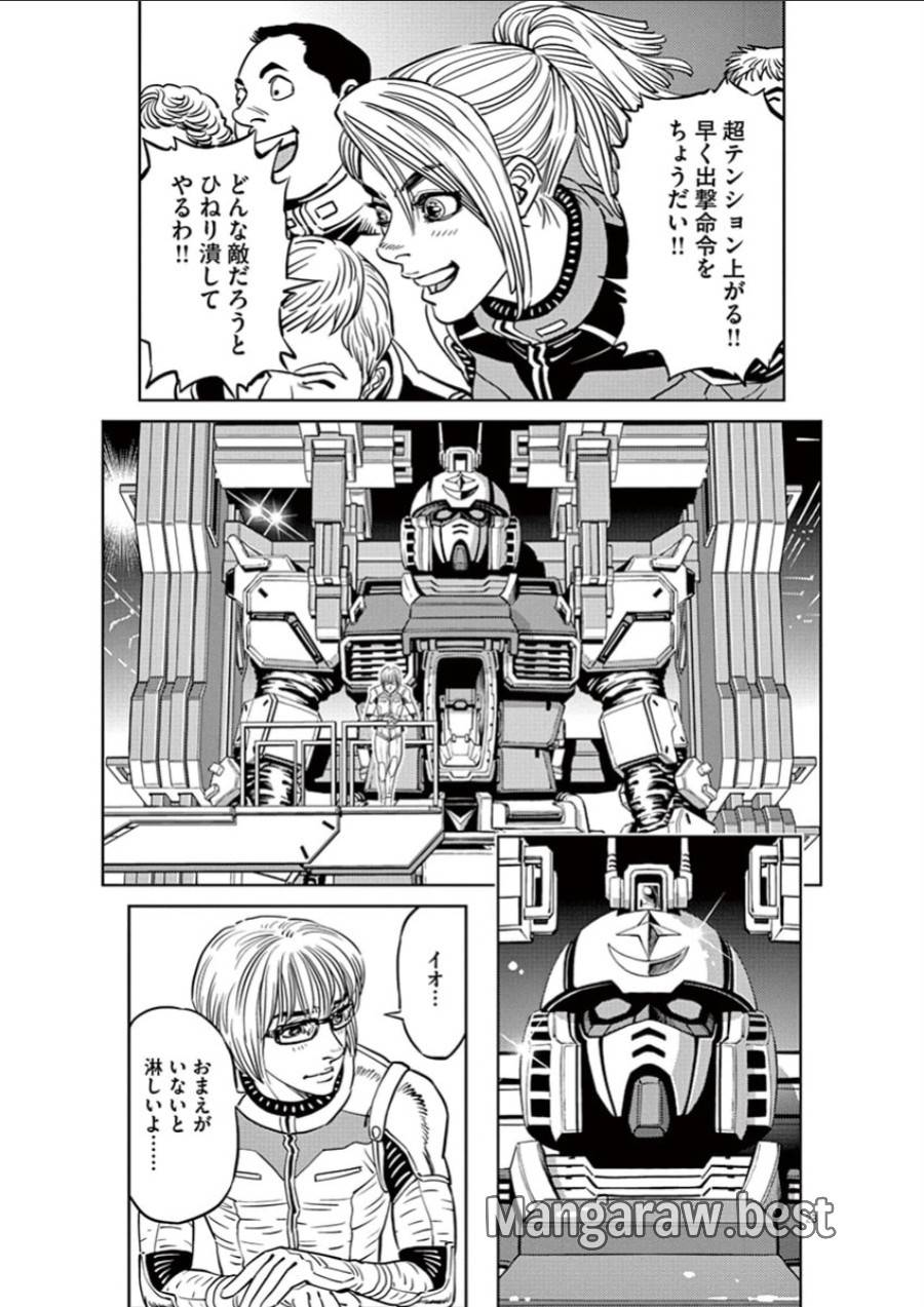 ページ 23 — 第33話