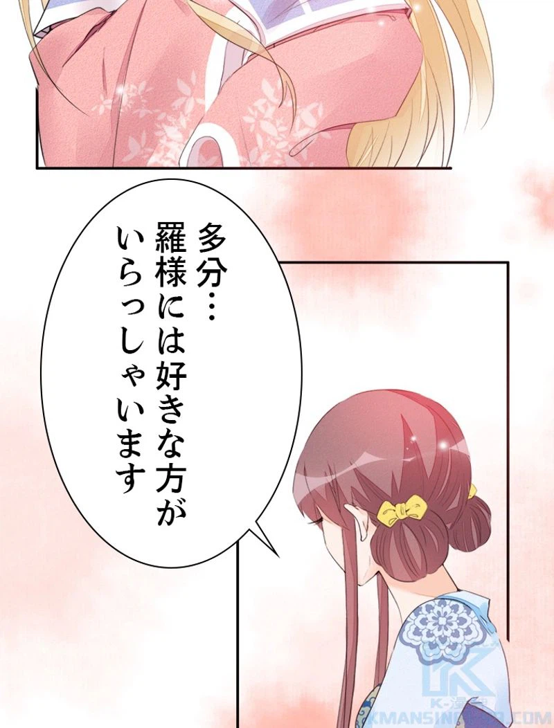 ページ 25 — 第22話