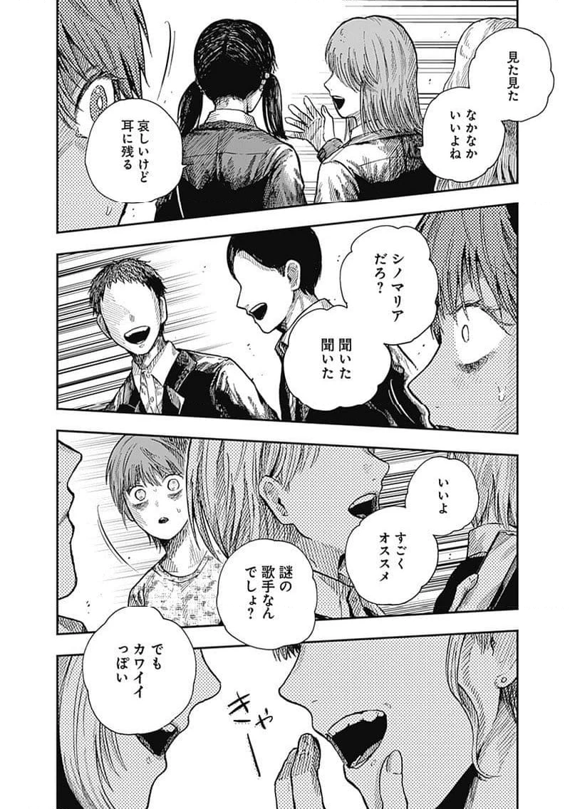 ページ 7 — 第19.3話