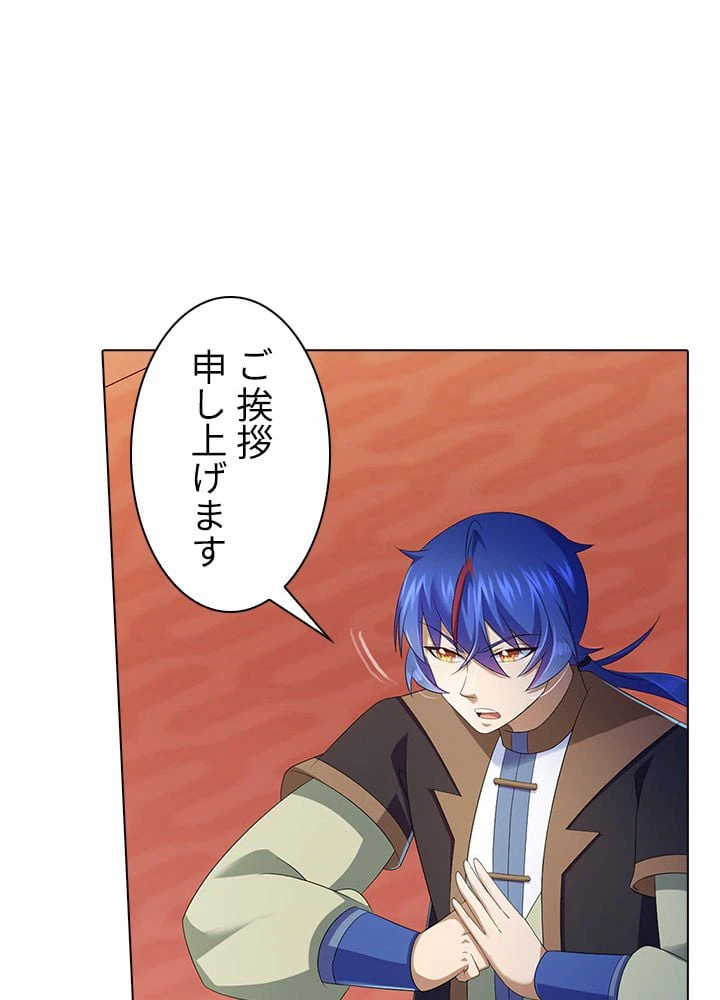 ページ 30 — 第67話