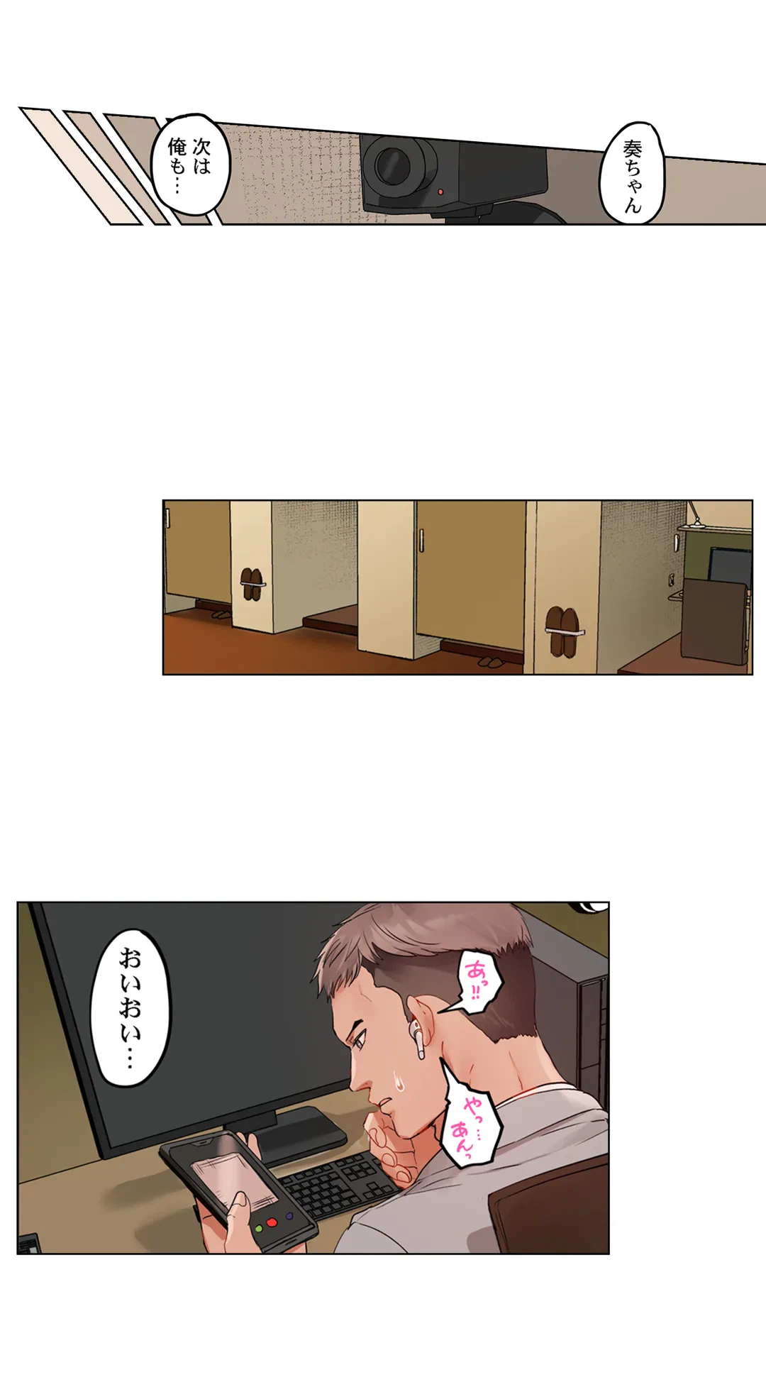 ページ 20 — 第60話
