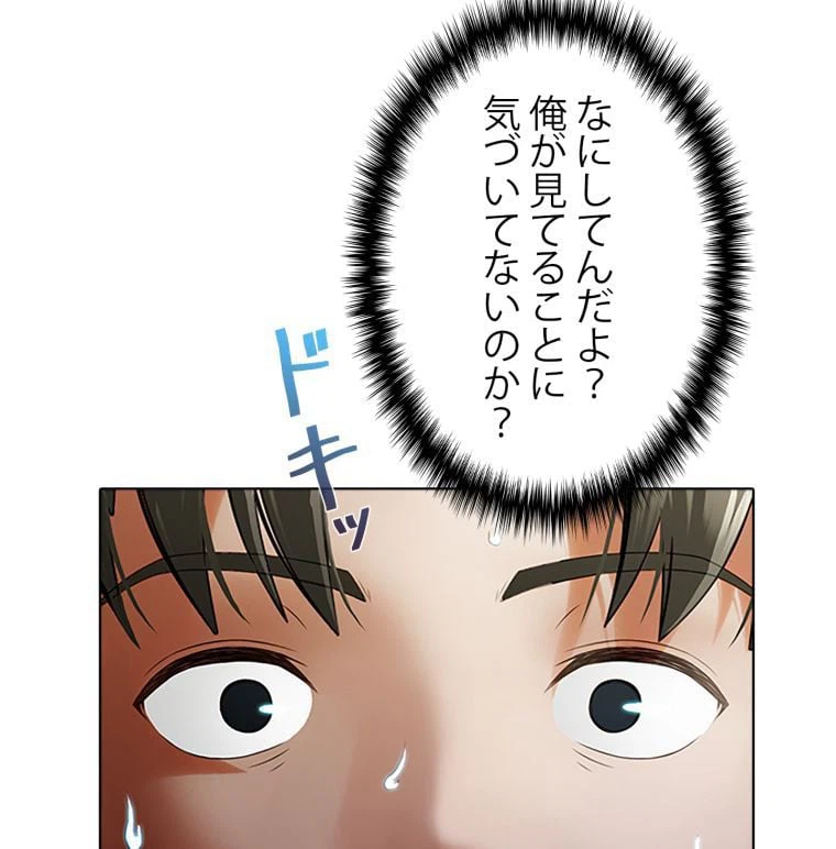 ページ 18 — 第37話