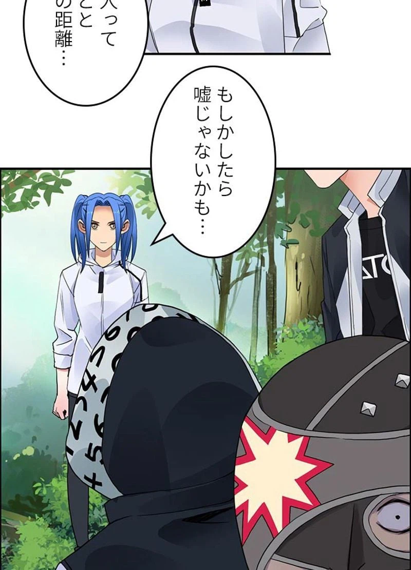 ページ 6 — 第56話