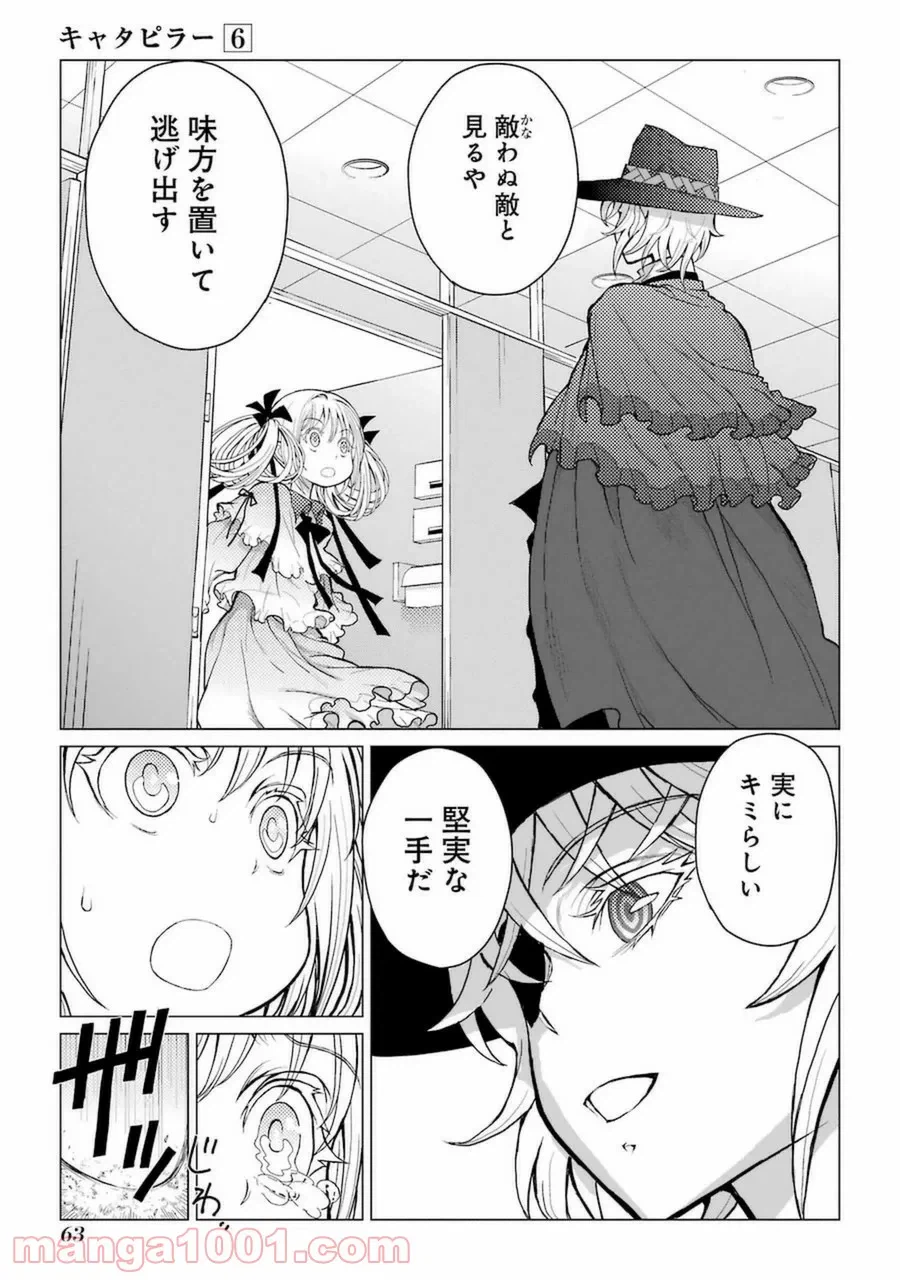 ページ 13 — 第44話