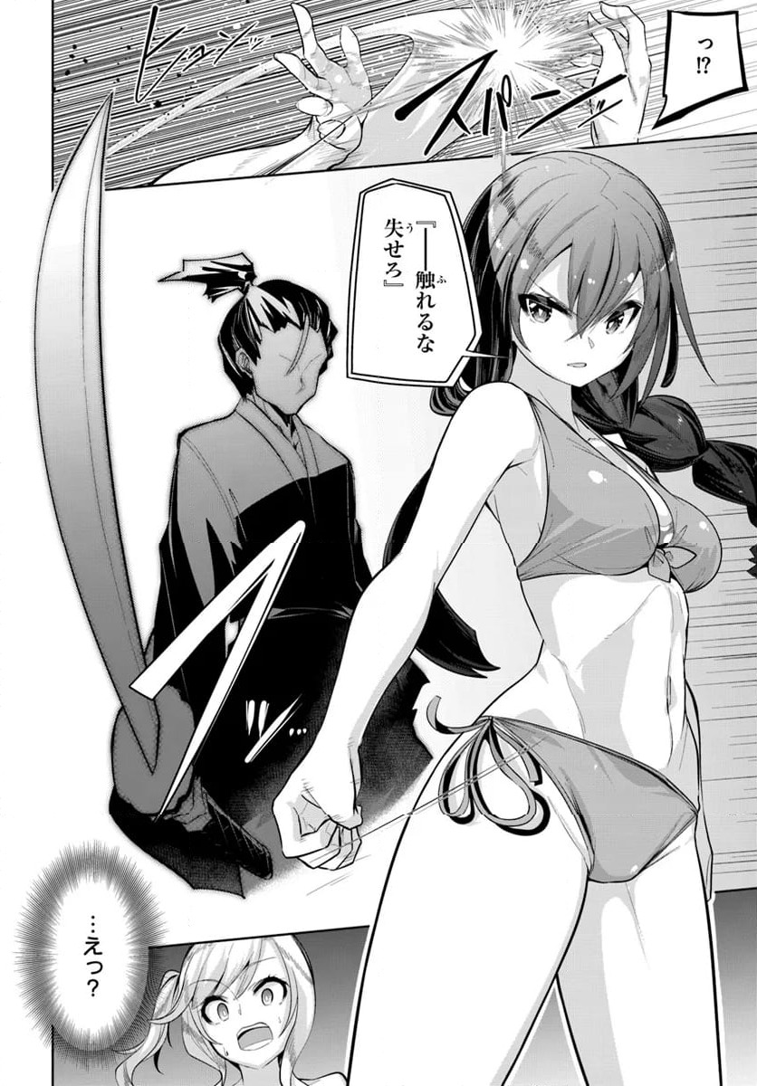 ページ 4 — 第31.1話