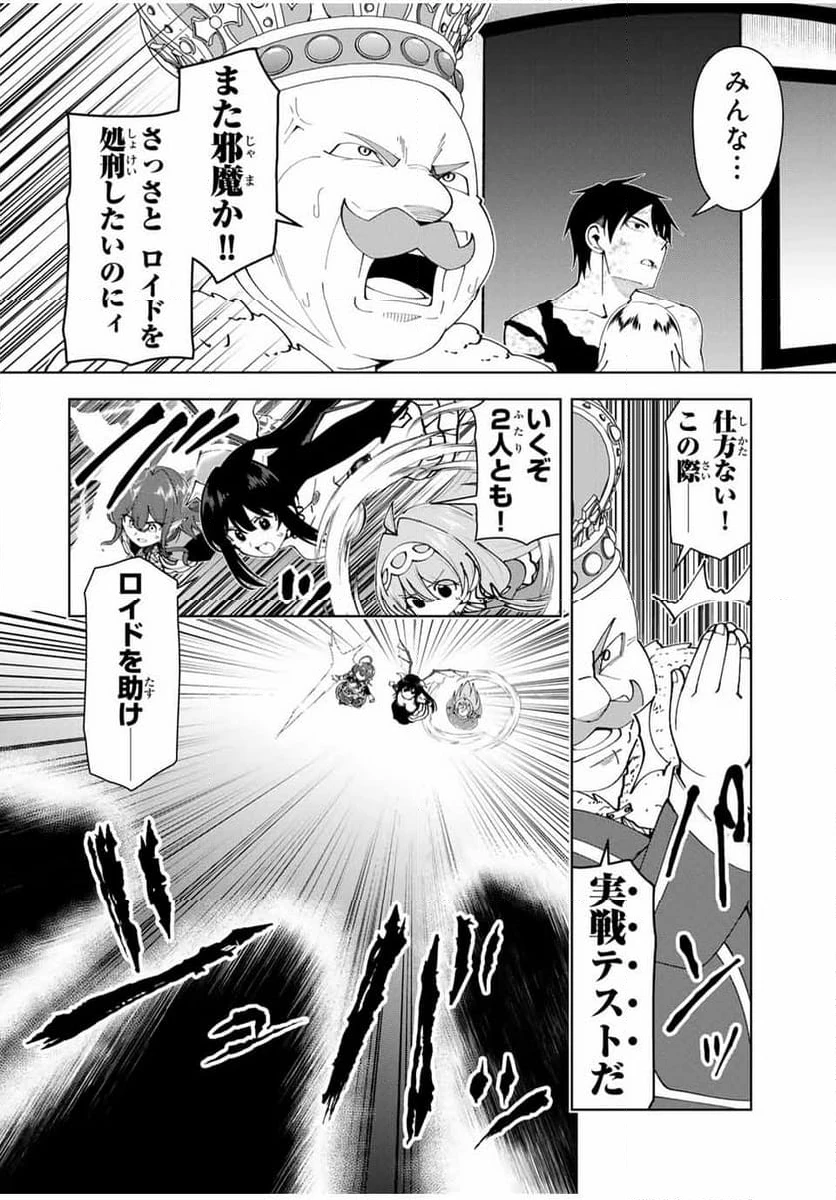 ページ 14 — 第40話