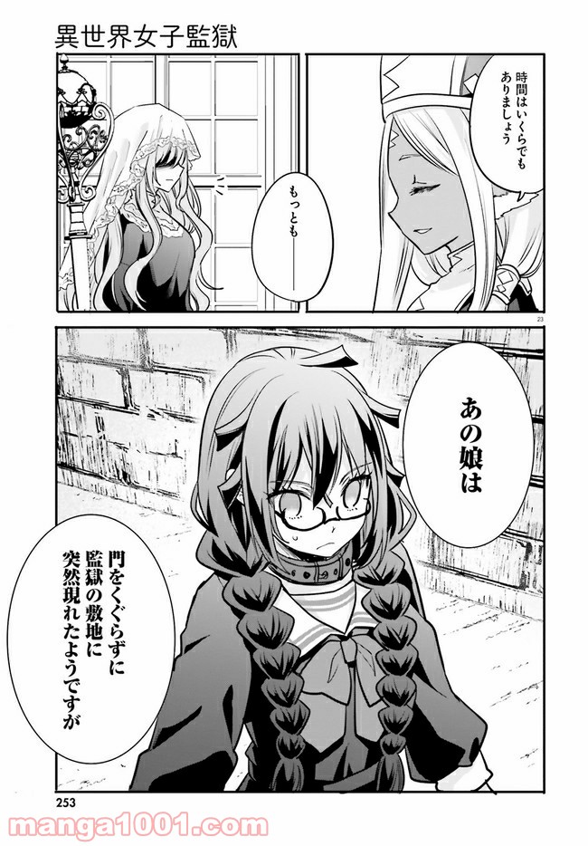 ページ 4 — 第8.4話