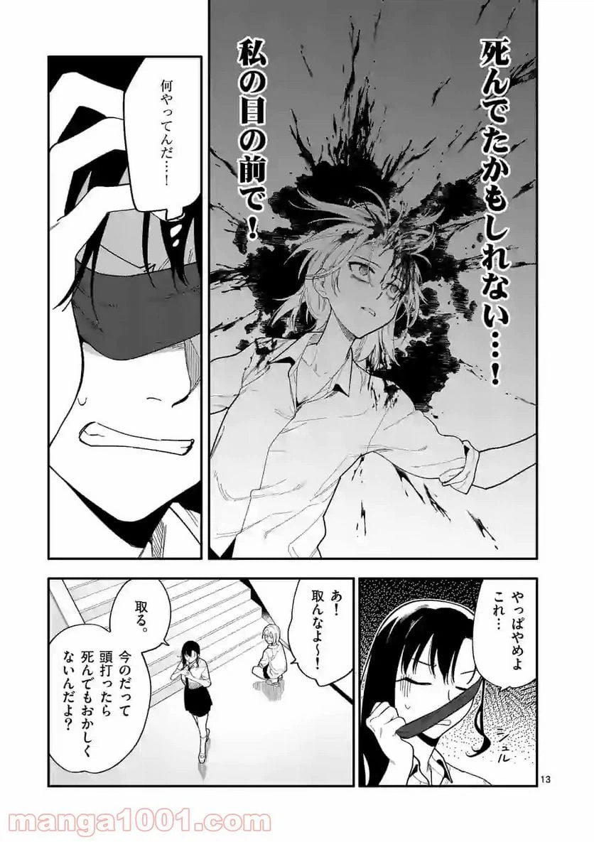 ページ 13 — 第25話