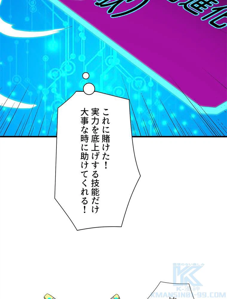 ページ 11 — 第67話