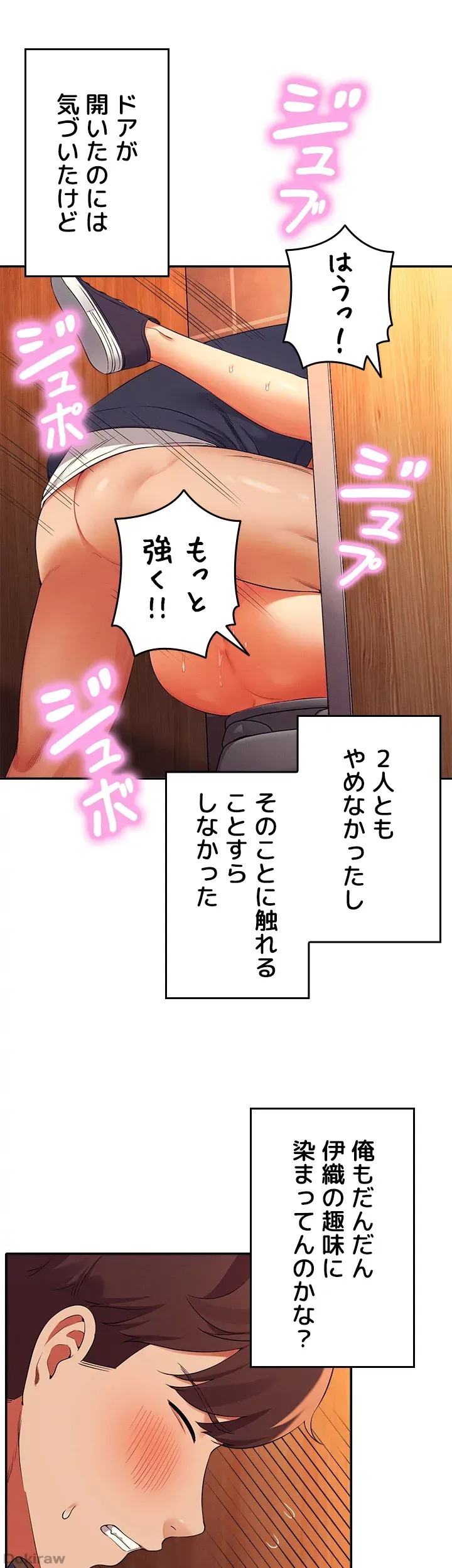 ページ 43 — 第35話