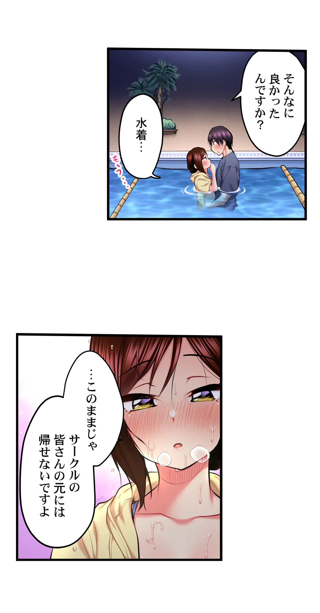 ページ 14 — 第48話