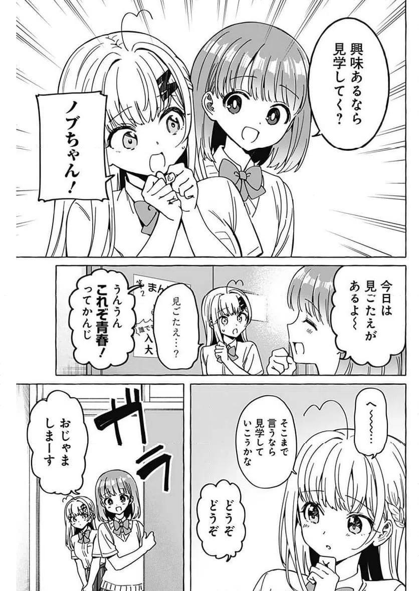 ページ 3 — 第27話