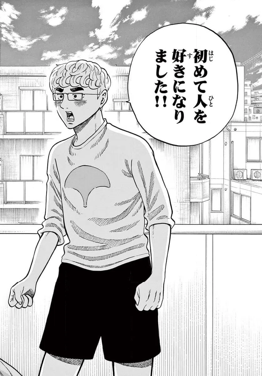 ページ 12 — 第100話
