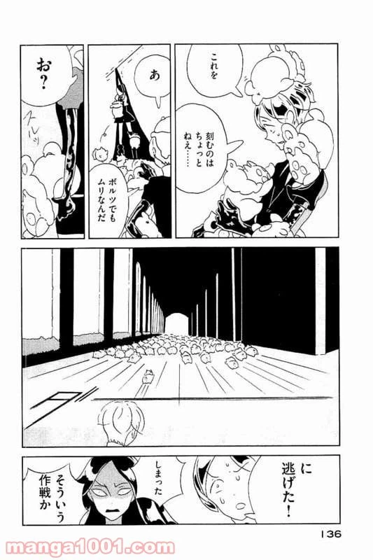 ページ 16 — 第26話