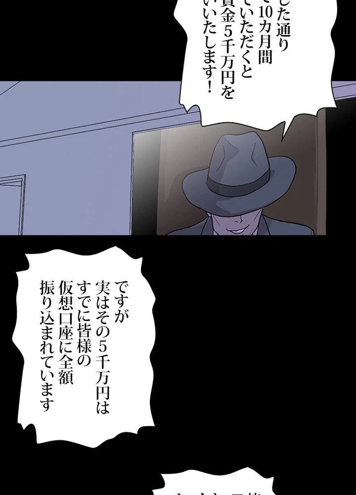 ページ 40 — 第33話