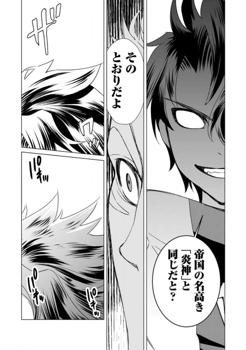 ページ 8 — 第3.1話