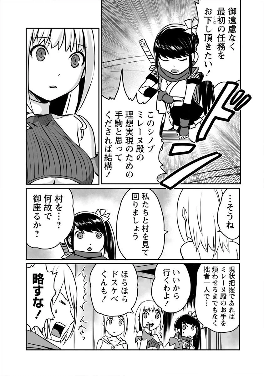 ページ 13 — 第5話