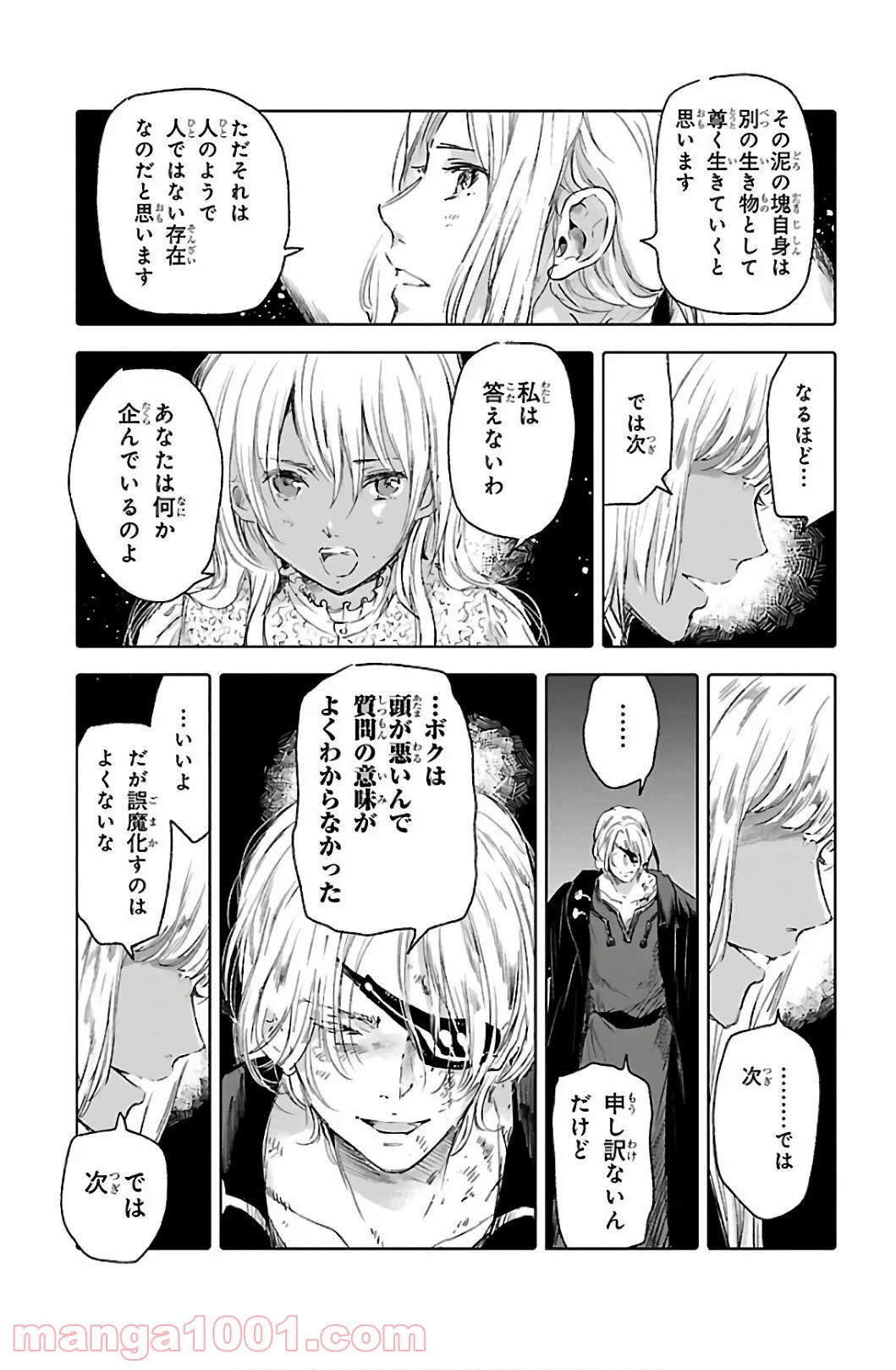 ページ 13 — 第60話
