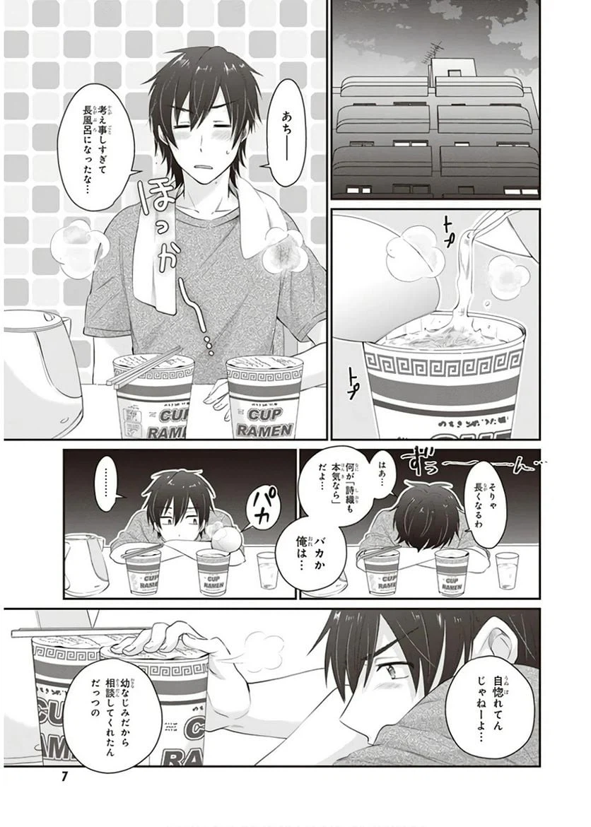 ページ 6 — 第13話