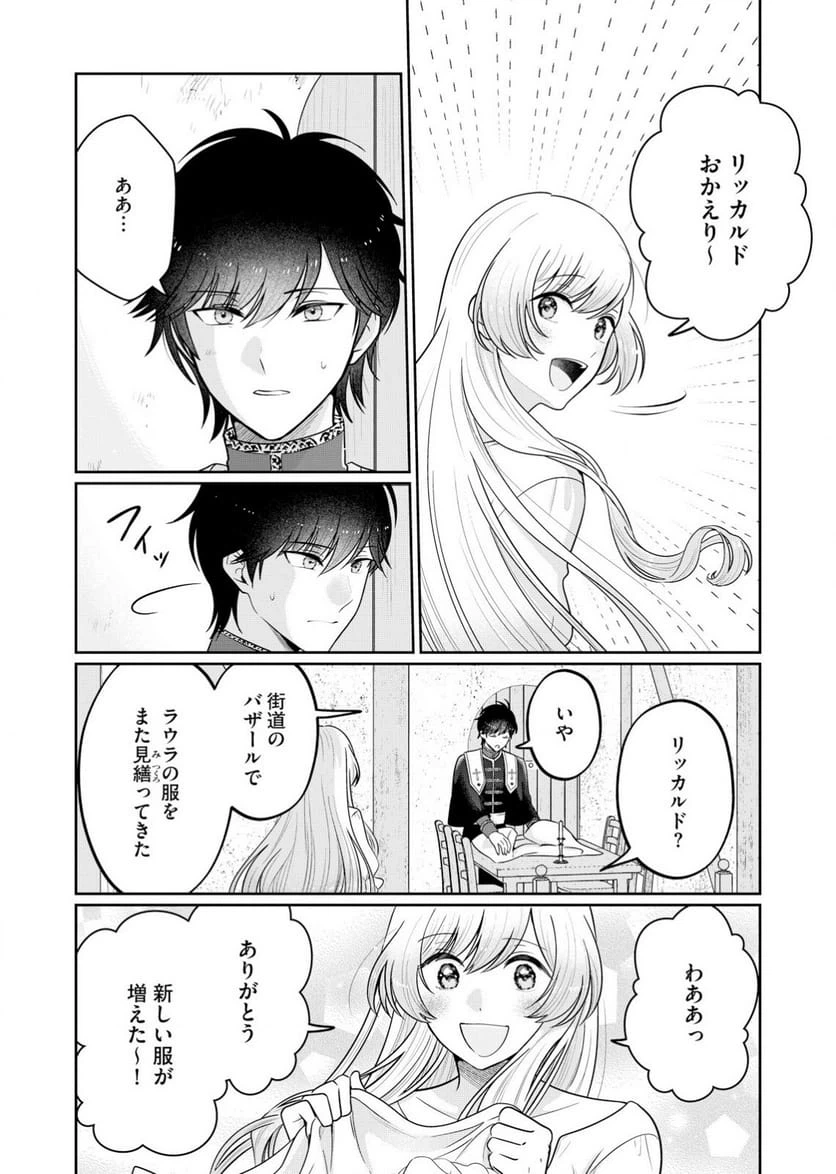 ページ 10 — 第2話