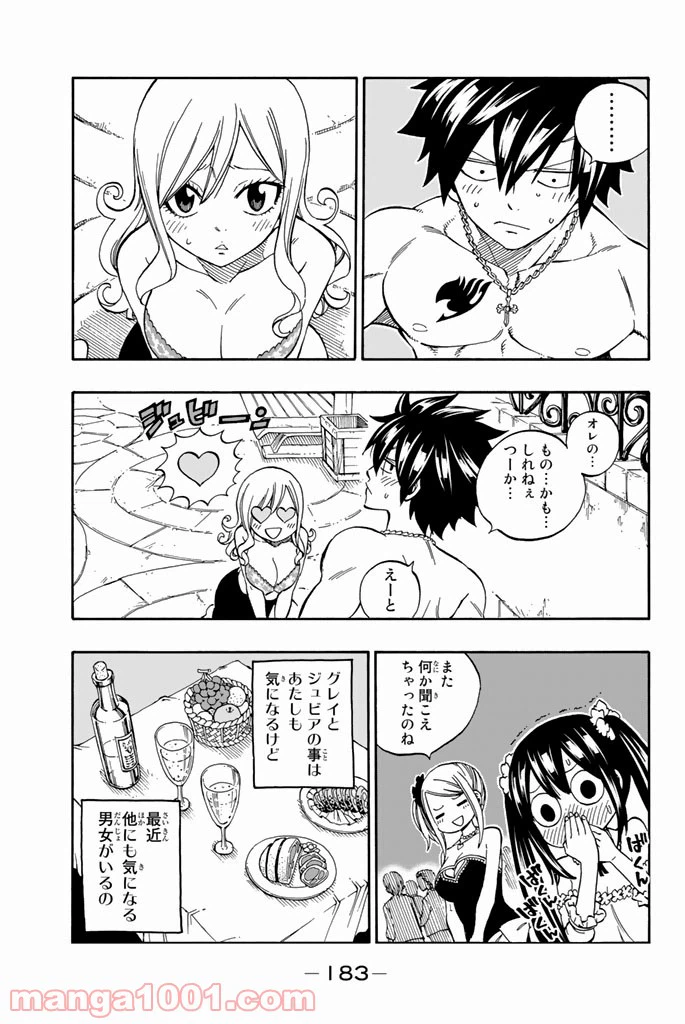 ページ 13 — 第545話