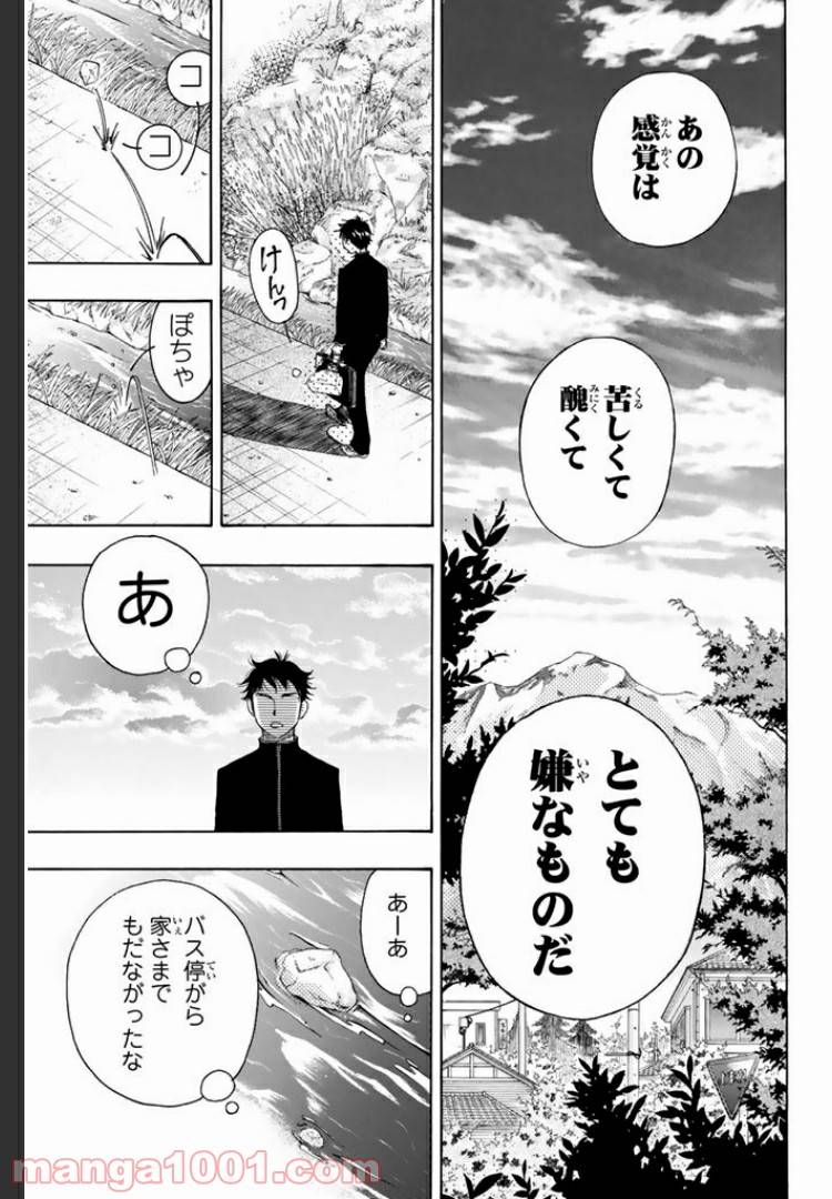 ページ 12 — 第4.1話