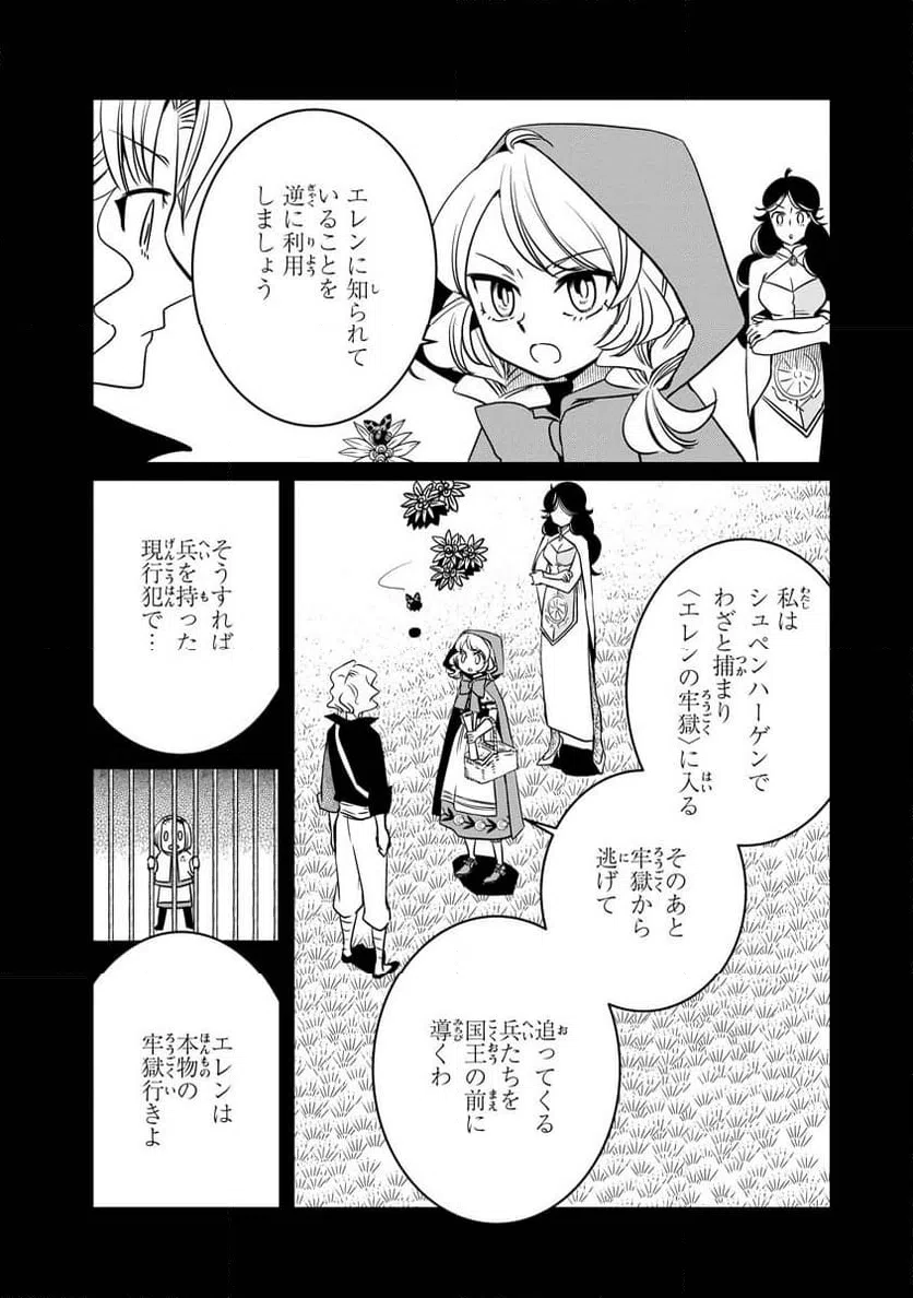 ページ 32 — 第20話