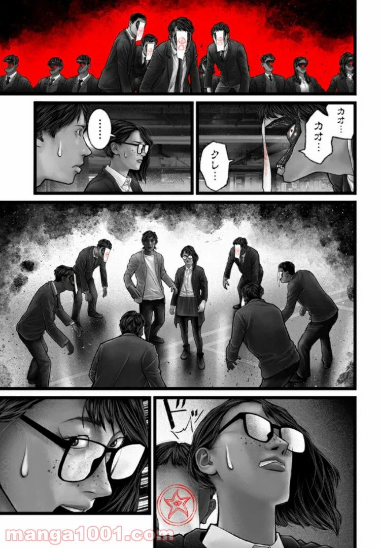 ページ 11 — 第11話