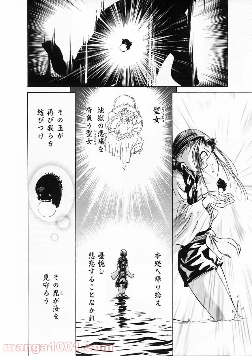 ページ 19 — 第14話