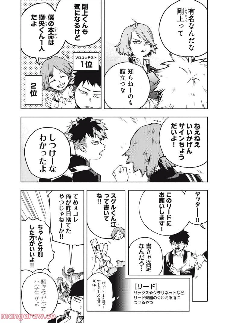 ページ 4 — 第5.1話