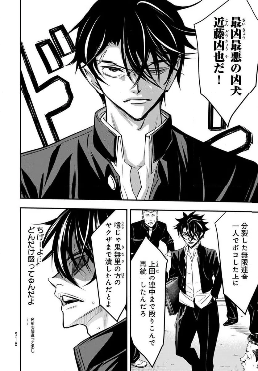 ページ 26 — 第20話