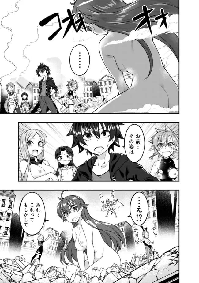 ページ 13 — 第150話