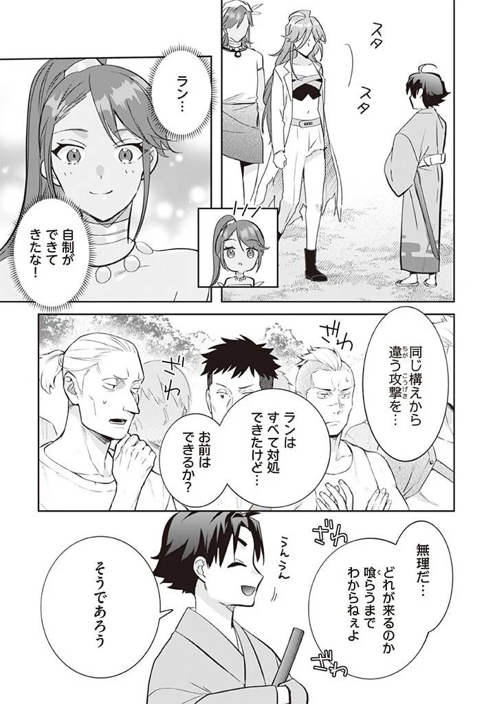 ページ 7 — 第68話