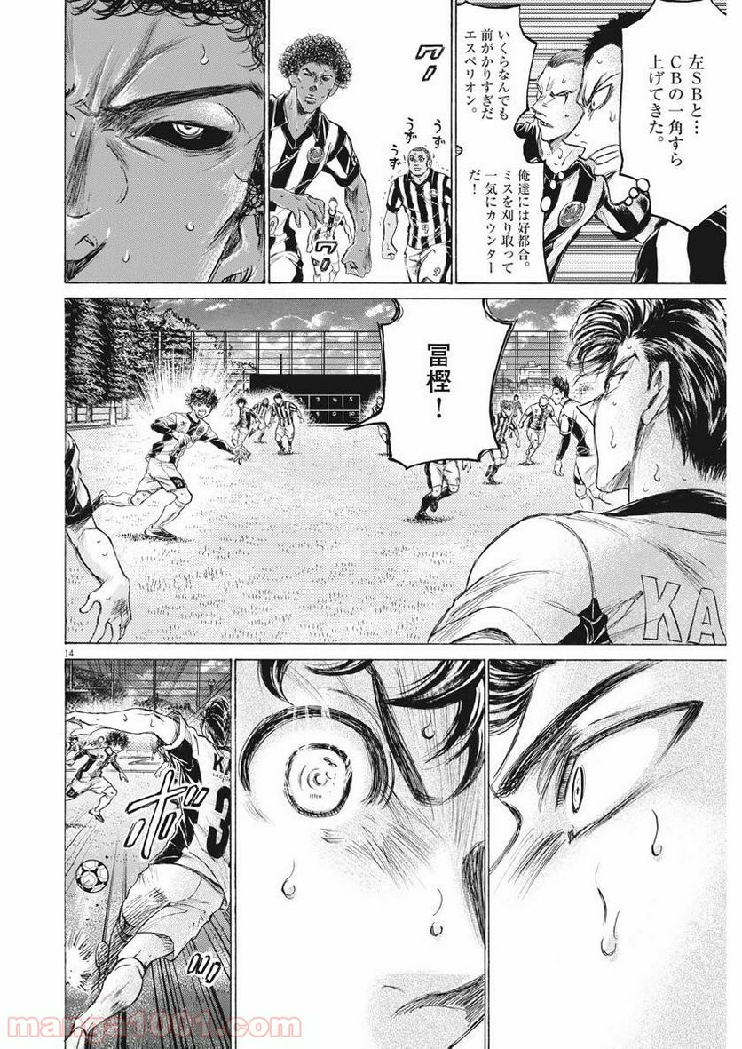 ページ 14 — 第186話