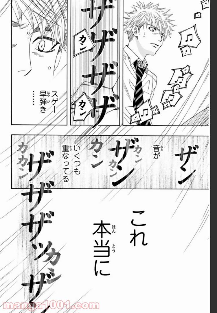 ページ 5 — 第5.3話