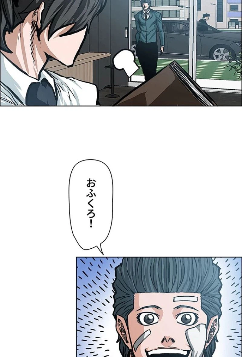 ページ 6 — 第149話