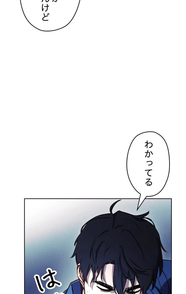 ページ 13 — 第14話