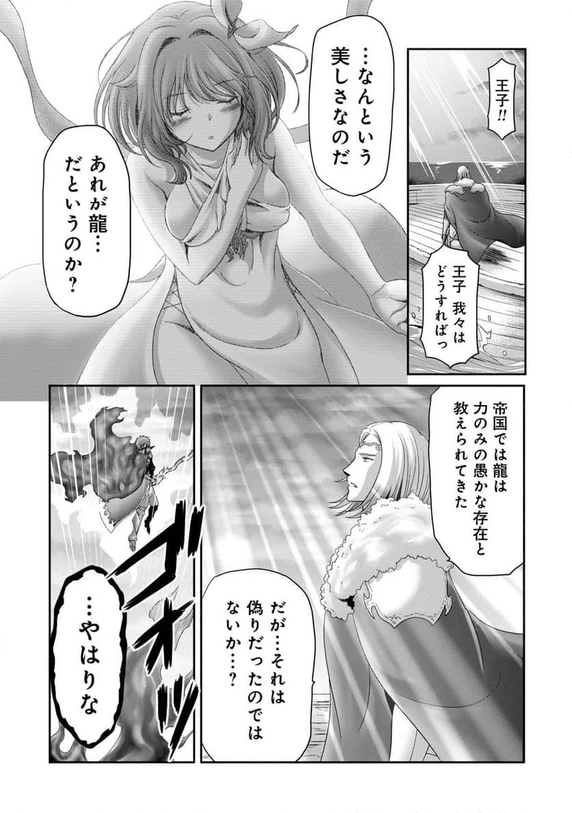 ページ 21 — 第22話
