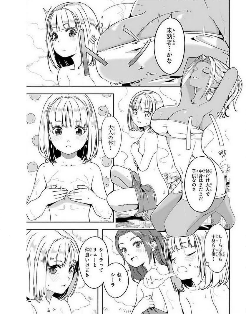 ページ 15 — 第16話