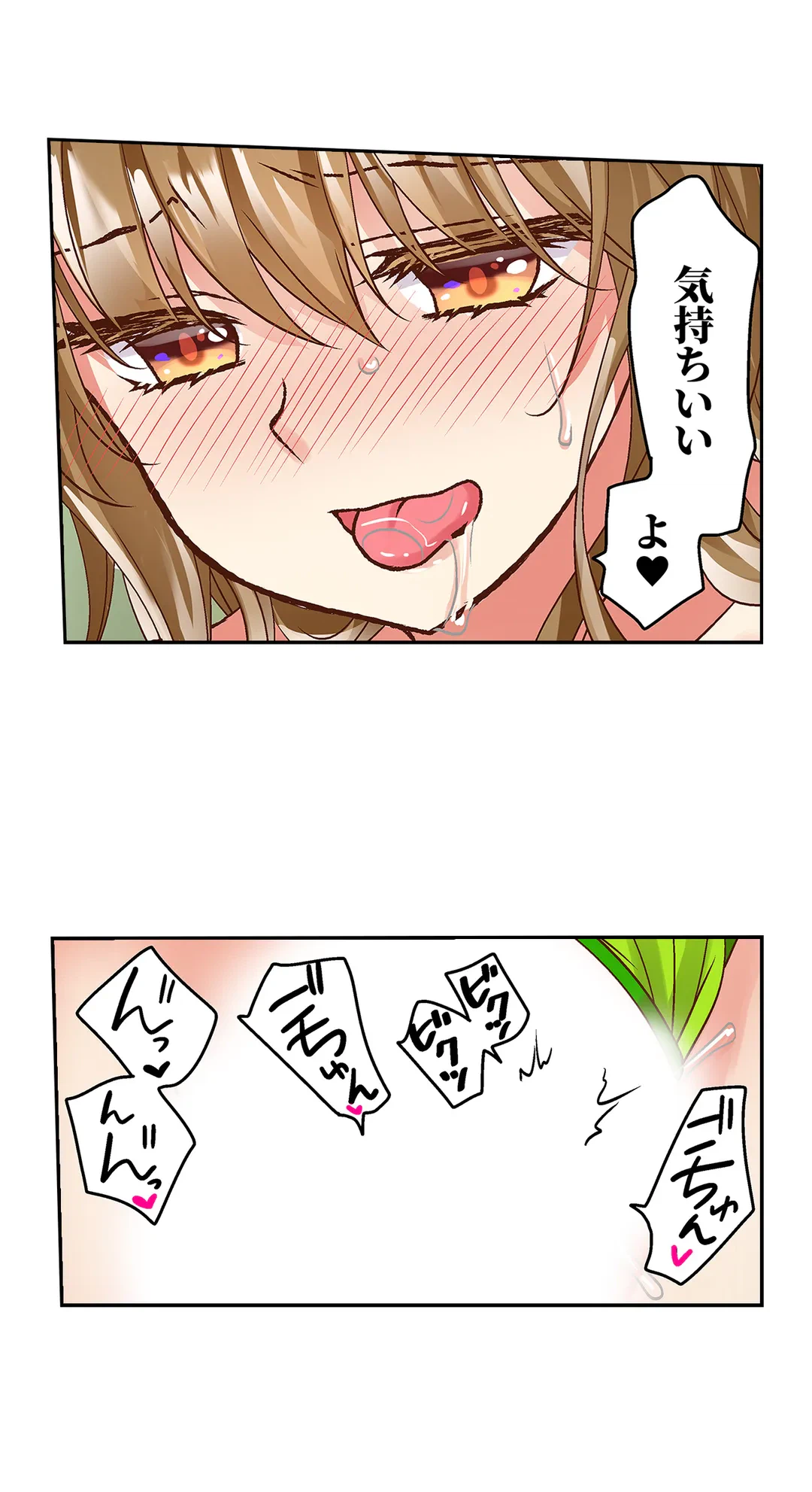 ページ 4 — 第9話