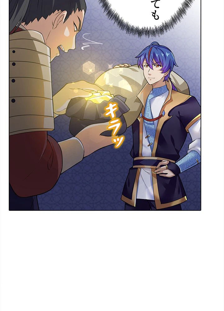 ページ 24 — 第96話