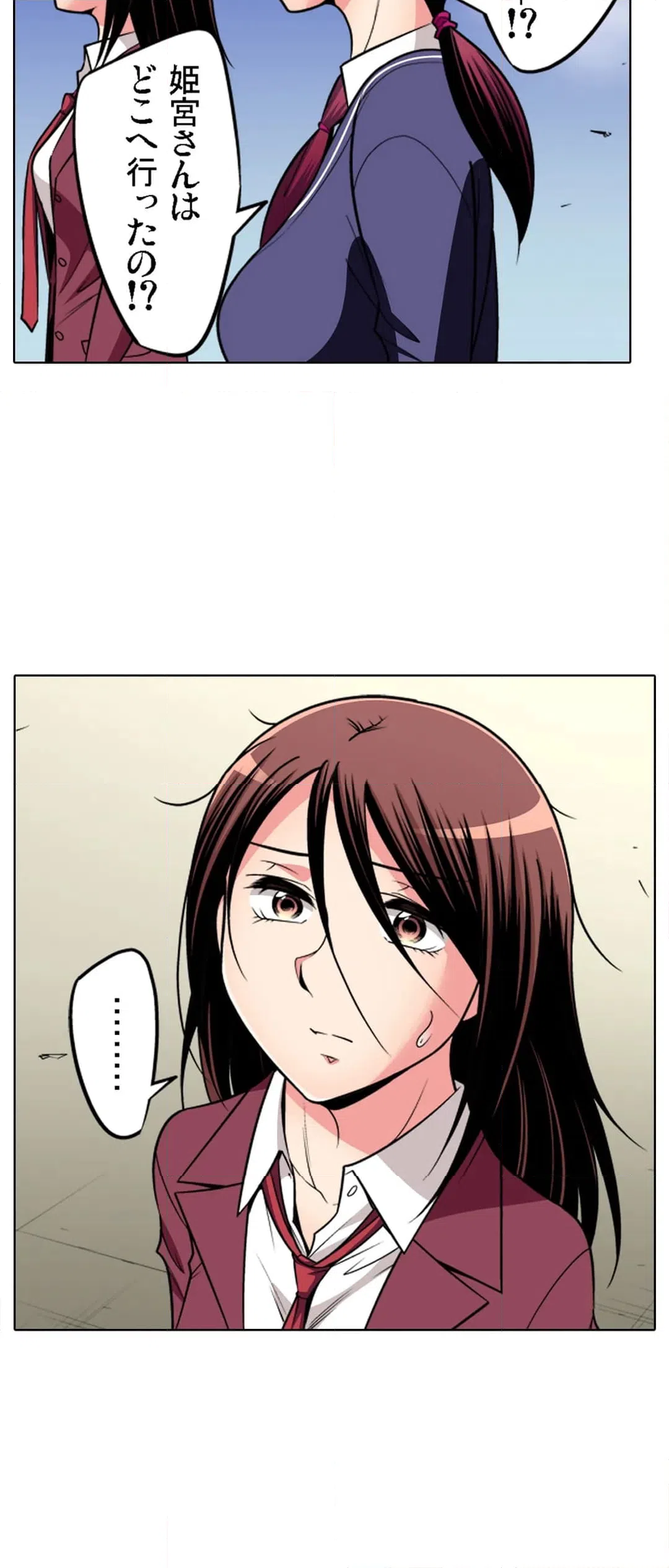 ページ 13 — 第103話